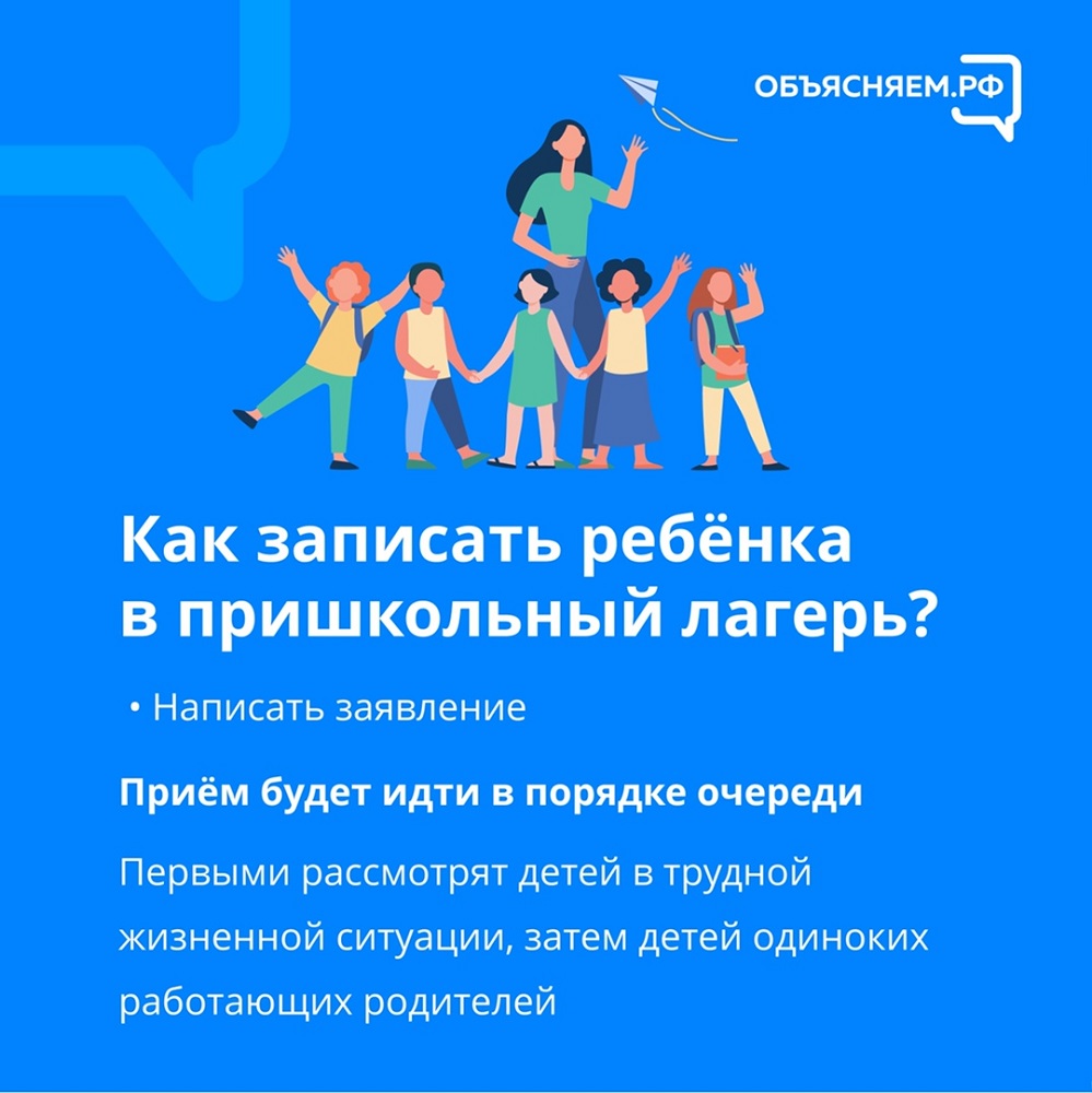 Летом в Ижевске откроется 70 пришкольных лагерей!.